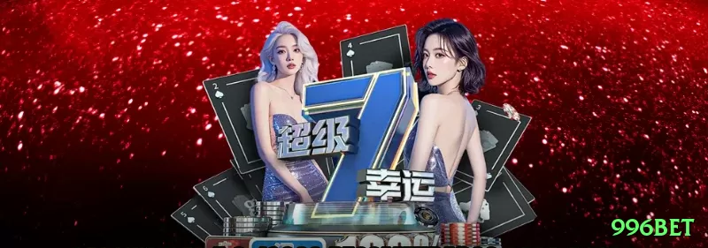 996bet App Elite v2.5.8 Screenshot 1